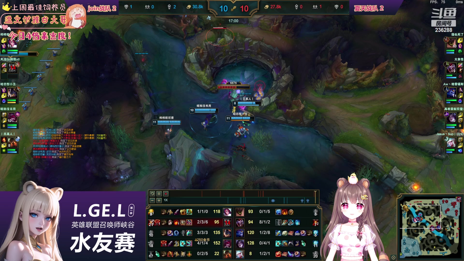 【2023-05-29 01点场】宇宙超级无敌鸽子她：恭喜夏天队夺冠L.GE.L！