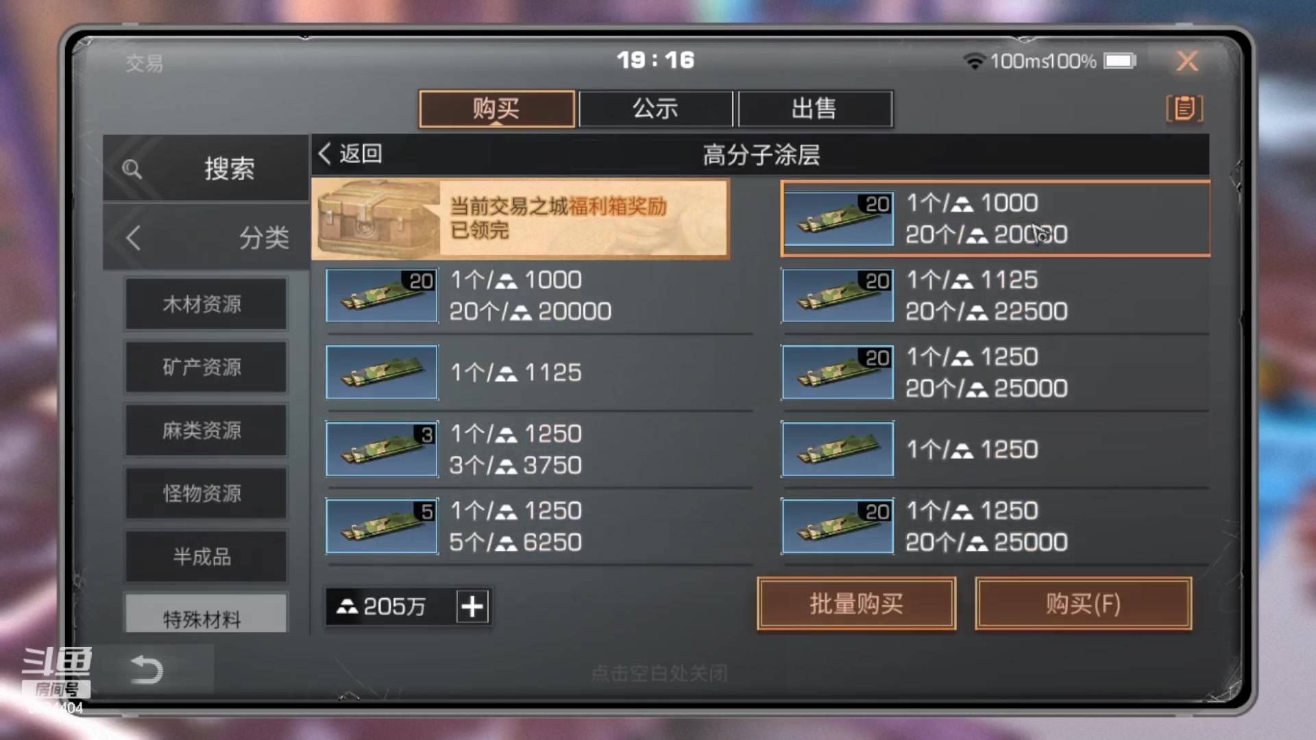 【2023-05-29 18点场】中华田园冯太极：在玩共创服/备战暑假区