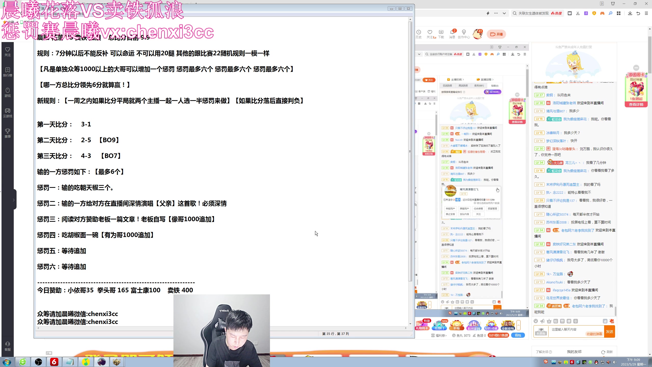 【2023-05-29 20点场】澄海3c晨曦：卖铁孤浪VS晨曦花落~点播！