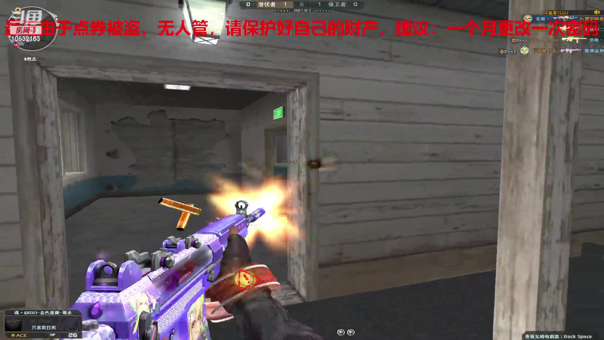 【2023-5-25 20点场】7L521:CF对玩家保护盗位
