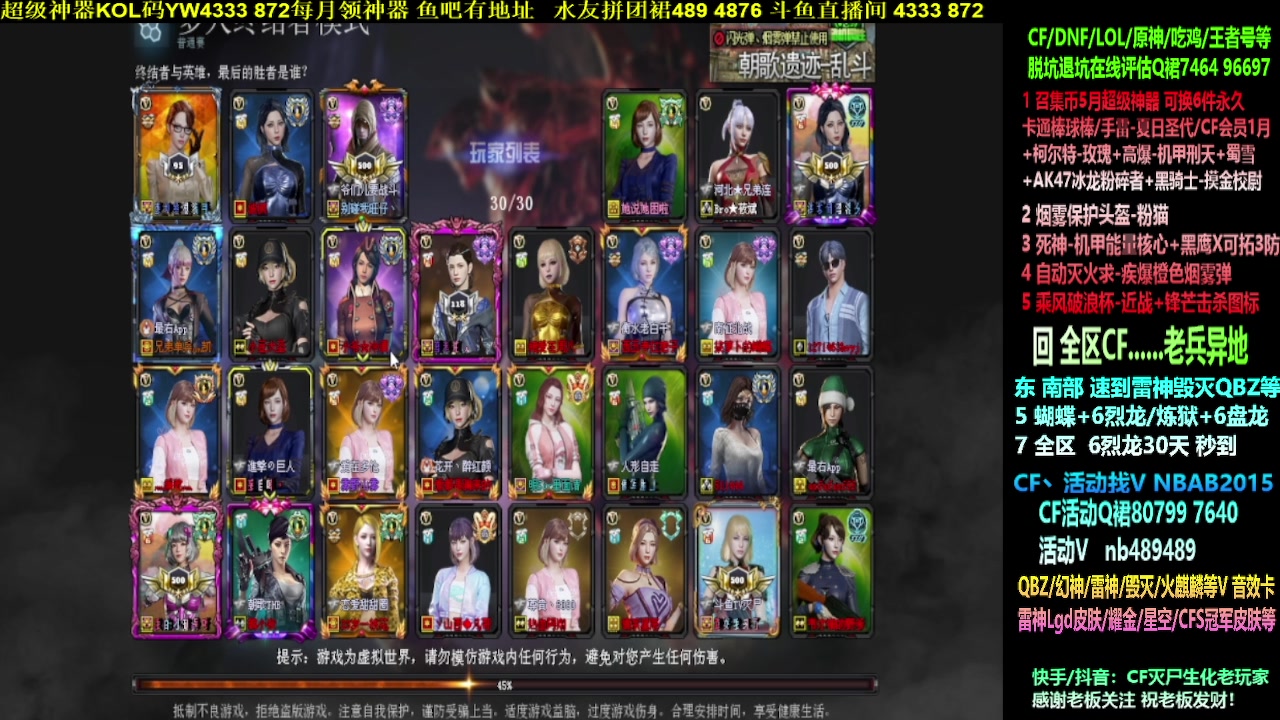 【2023-05-28 21点场】渝万丶灭尸：全区CF..老兵异地6烈6盘！