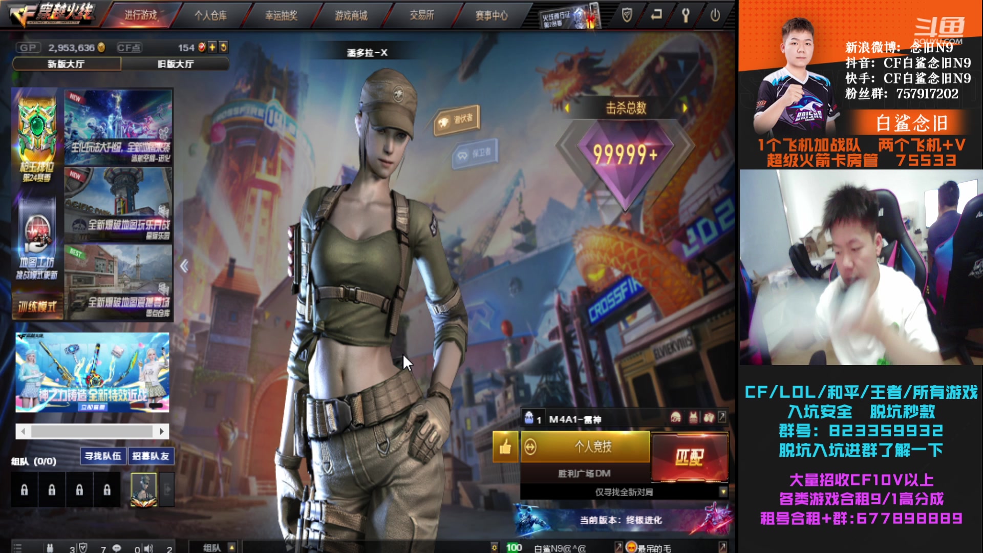 【2023-05-29 13点场】白鲨念旧N9：明天晚上9点对阵WE 加油。