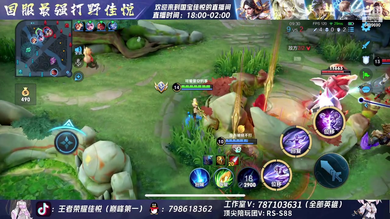 【2023-05-29 01点场】国宝佳悦：巅峰赛认真冲刺