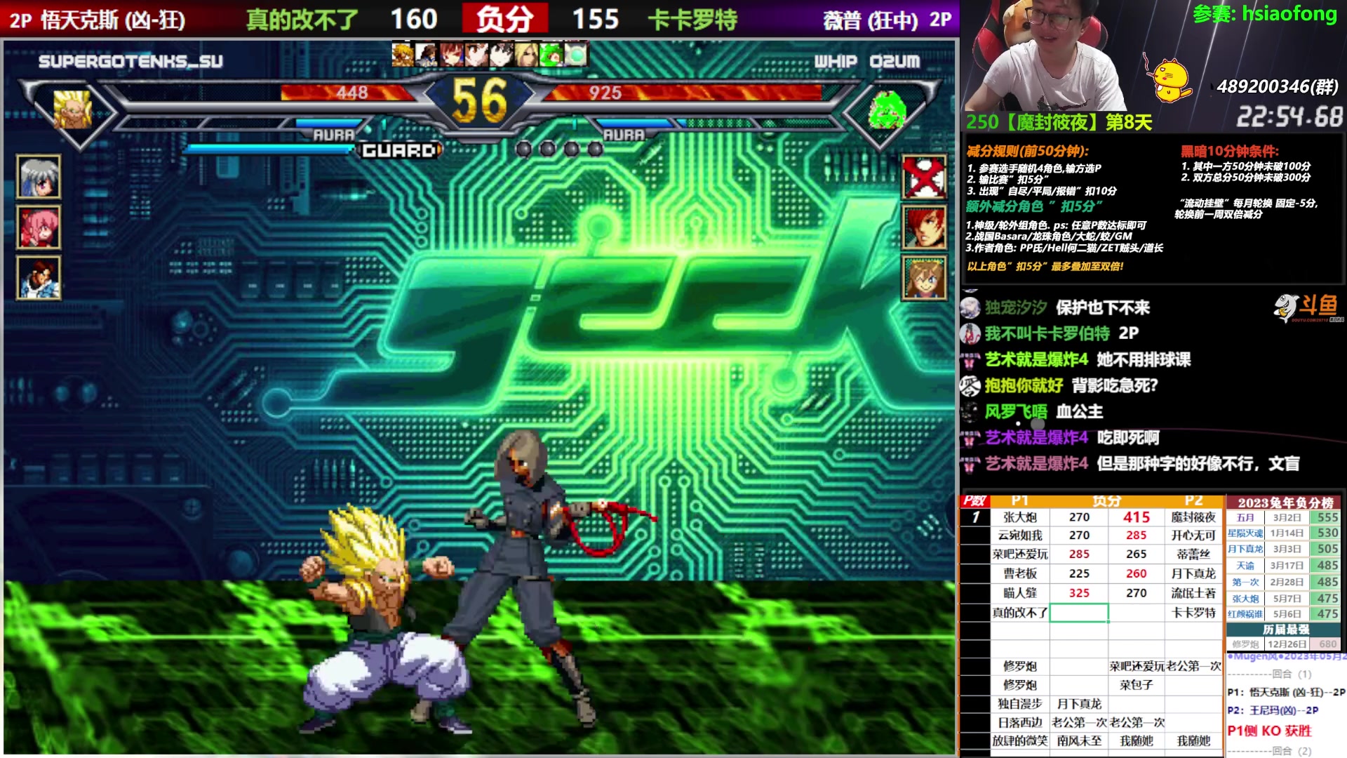 【2023-05-28 23点场】那日的风：【MUGEN】兄弟们啊, 晚上好