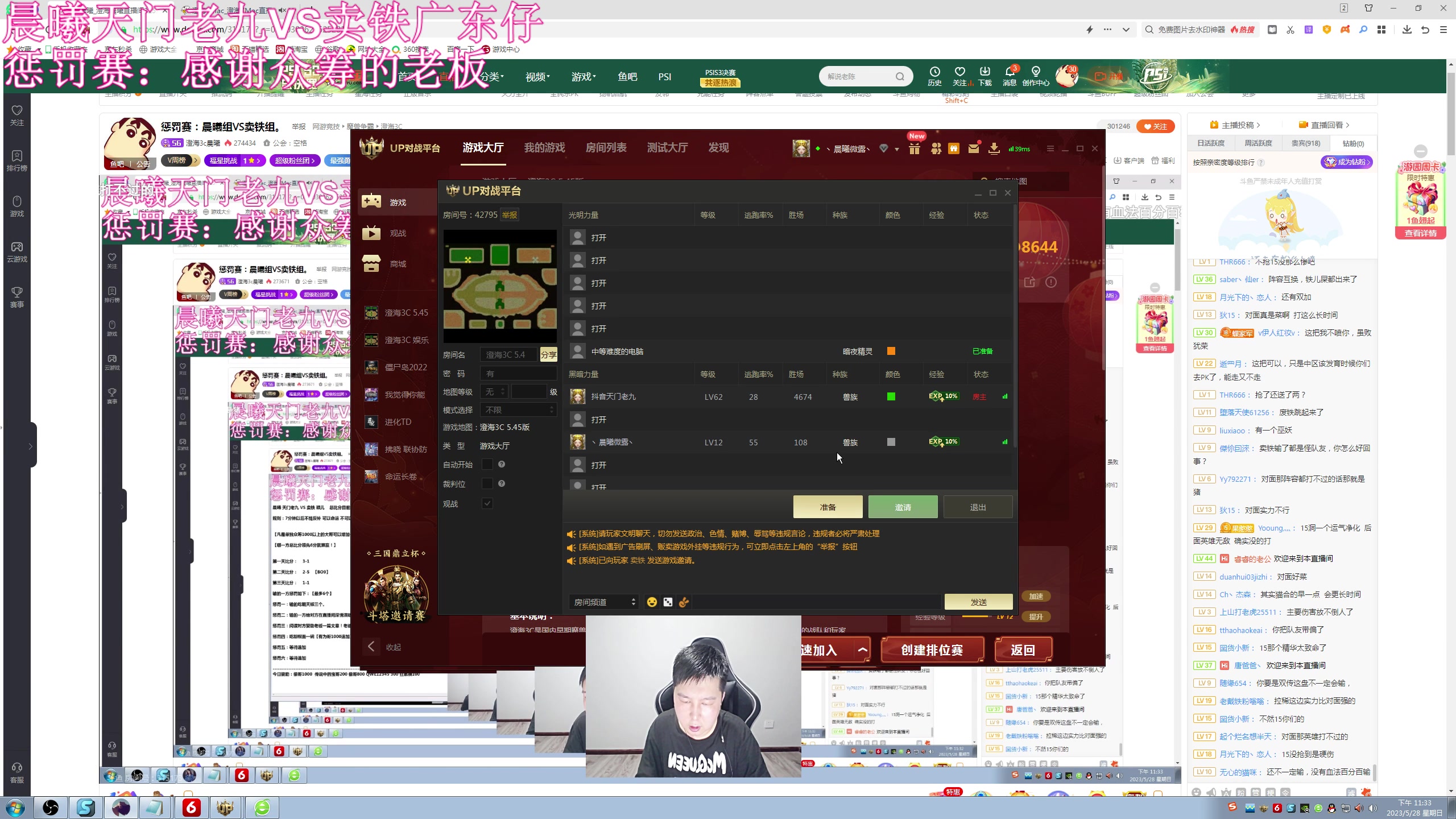 【2023-05-28 22点场】澄海3c晨曦：惩罚赛：晨曦组VS卖铁组。