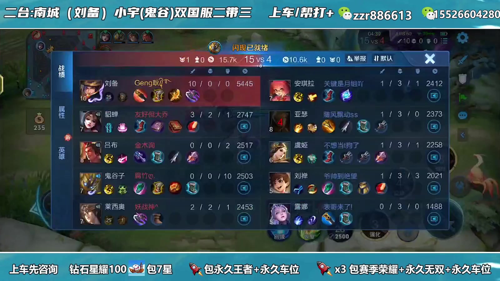 【2023-05-29 07点场】A老回：双国服2带3有车位！