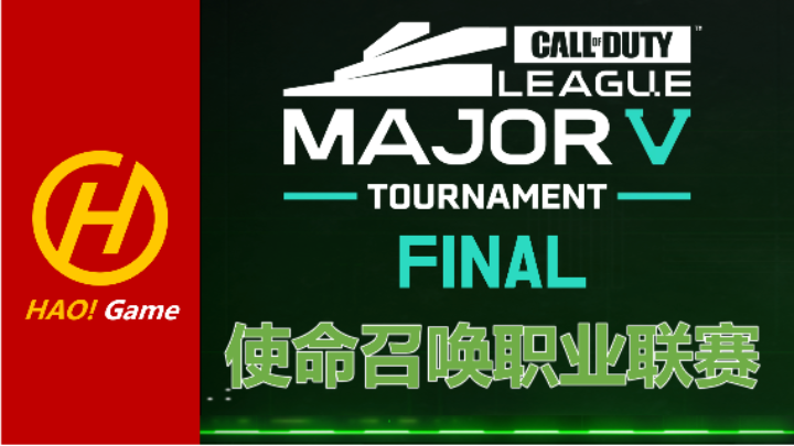 【2023-5-29 5点场】CDL2023使命召唤职业联赛 MAJOR V FINAL -DAY4