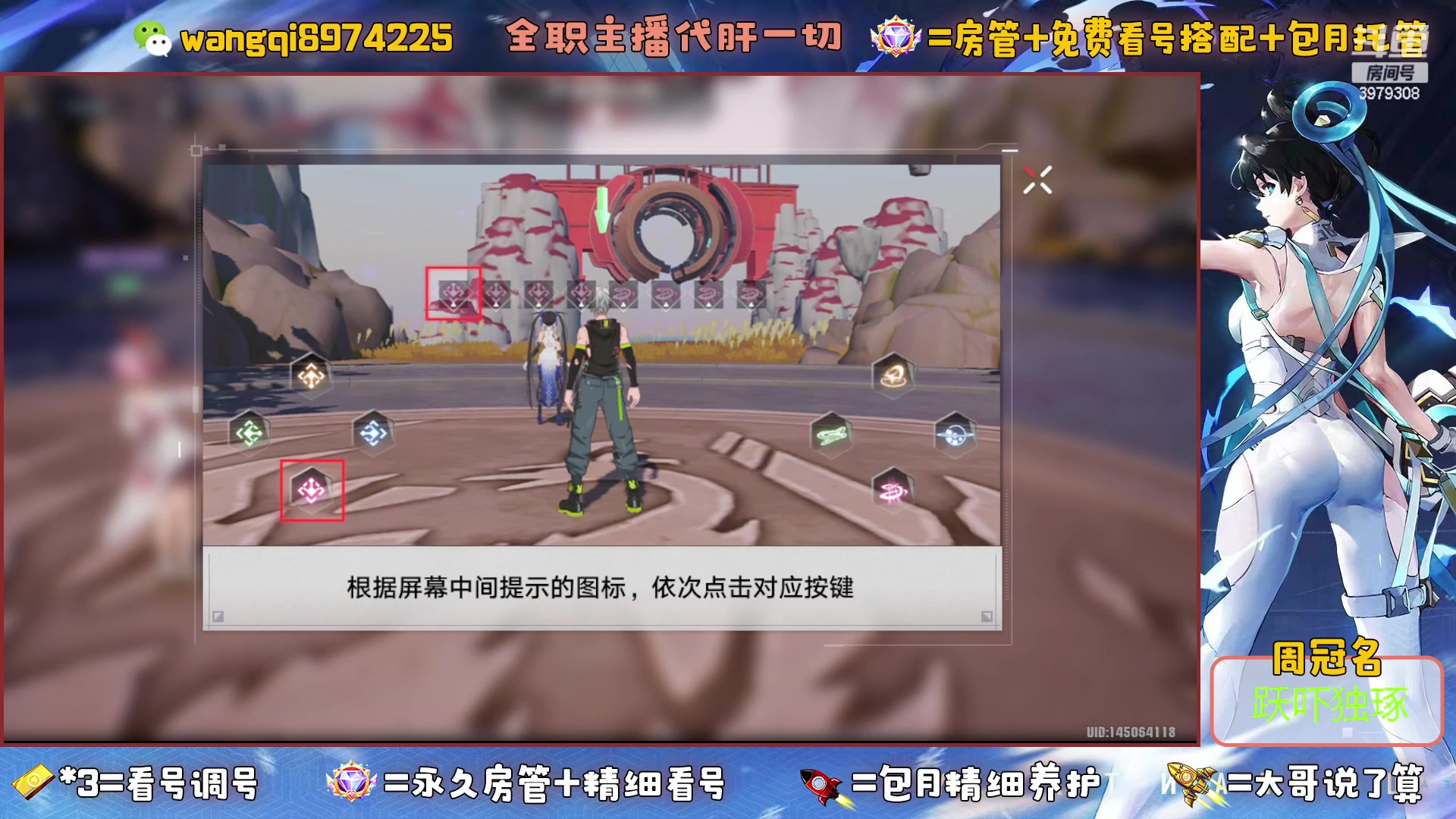【2023-5-25 9点场】东北王大叔:探索看号爬塔最强！