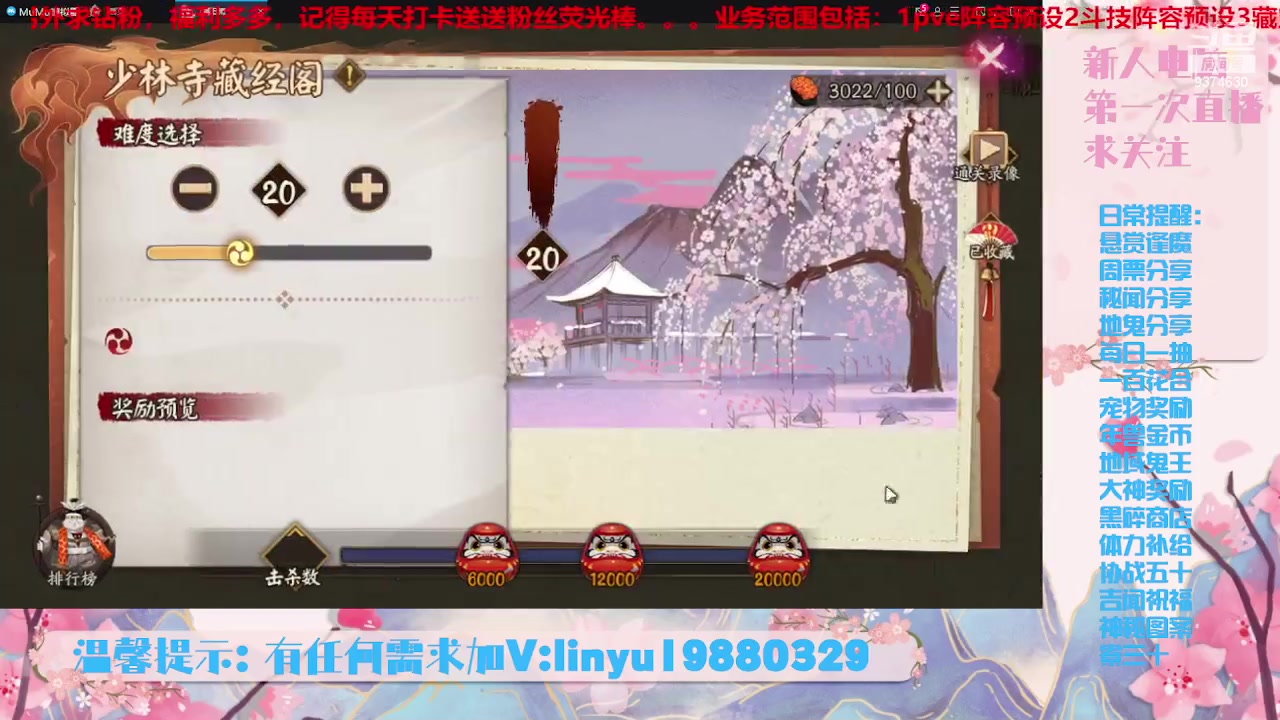 【2023-5-28 12点场】微光你的笑如海市蜃楼:32w勾玉鼠啥业务都会，不懂你就问