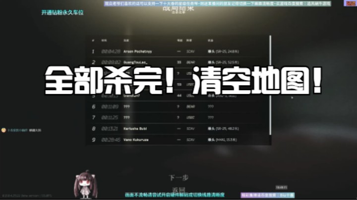 全部杀完！清空地图！狠起来把队友一起清空