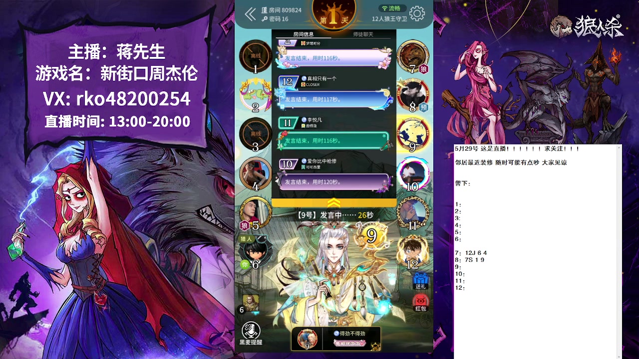 【2023-05-29 12点场】蒋先生KG21：随便玩玩！！！ 10649273