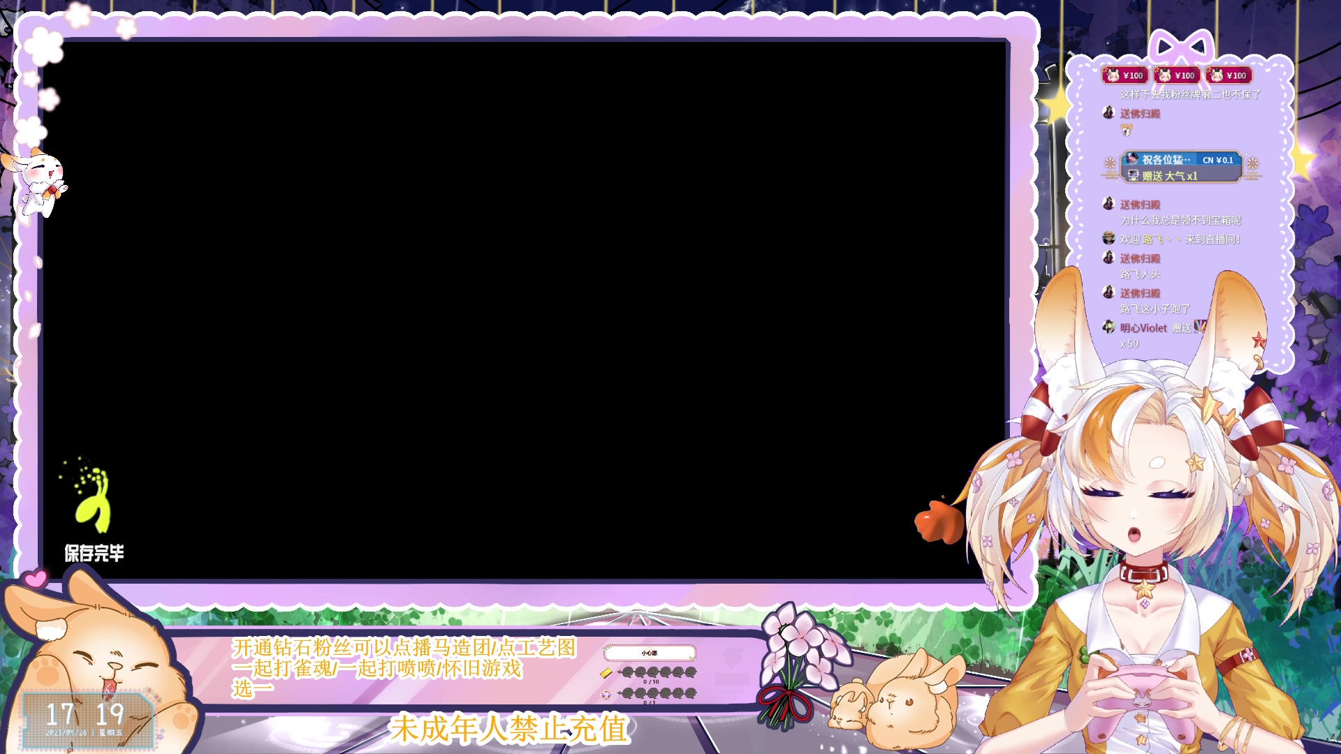 【2023-05-26 16点场】夏小芫：☆兔兔☆ 练狙 打麻 打工