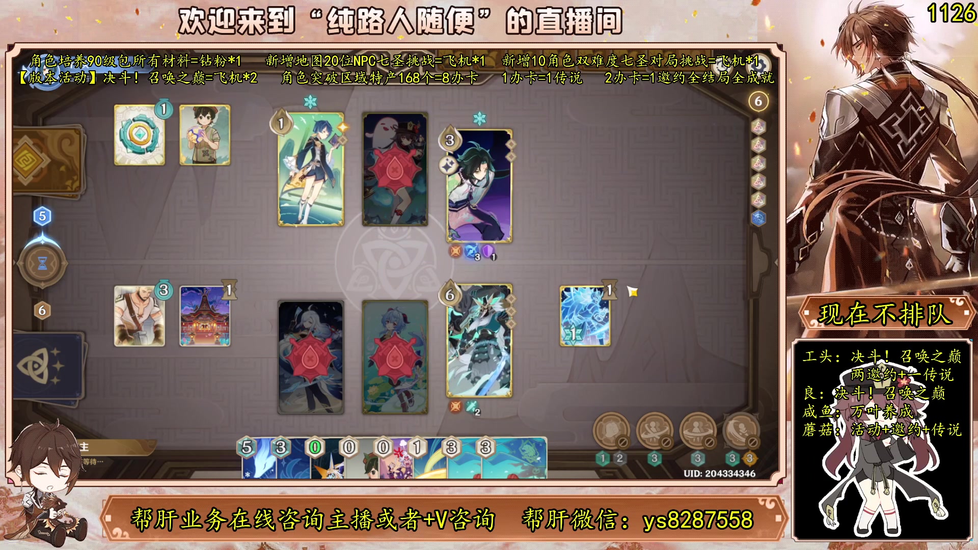 【2023-05-29 00点场】纯路人随便：有问必答，全能帮肝不排队