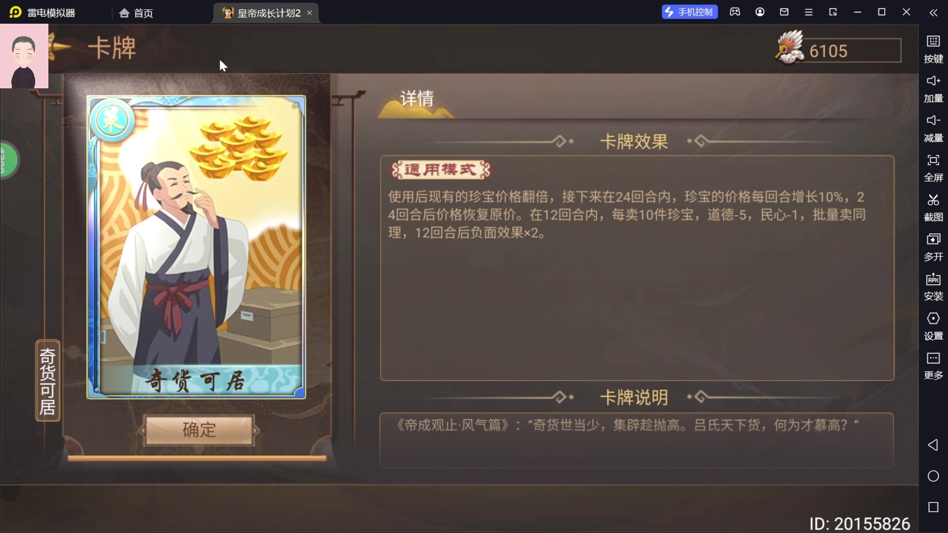 【2023-05-28 19点场】徐兴发1993：战地无疆测试-第20天