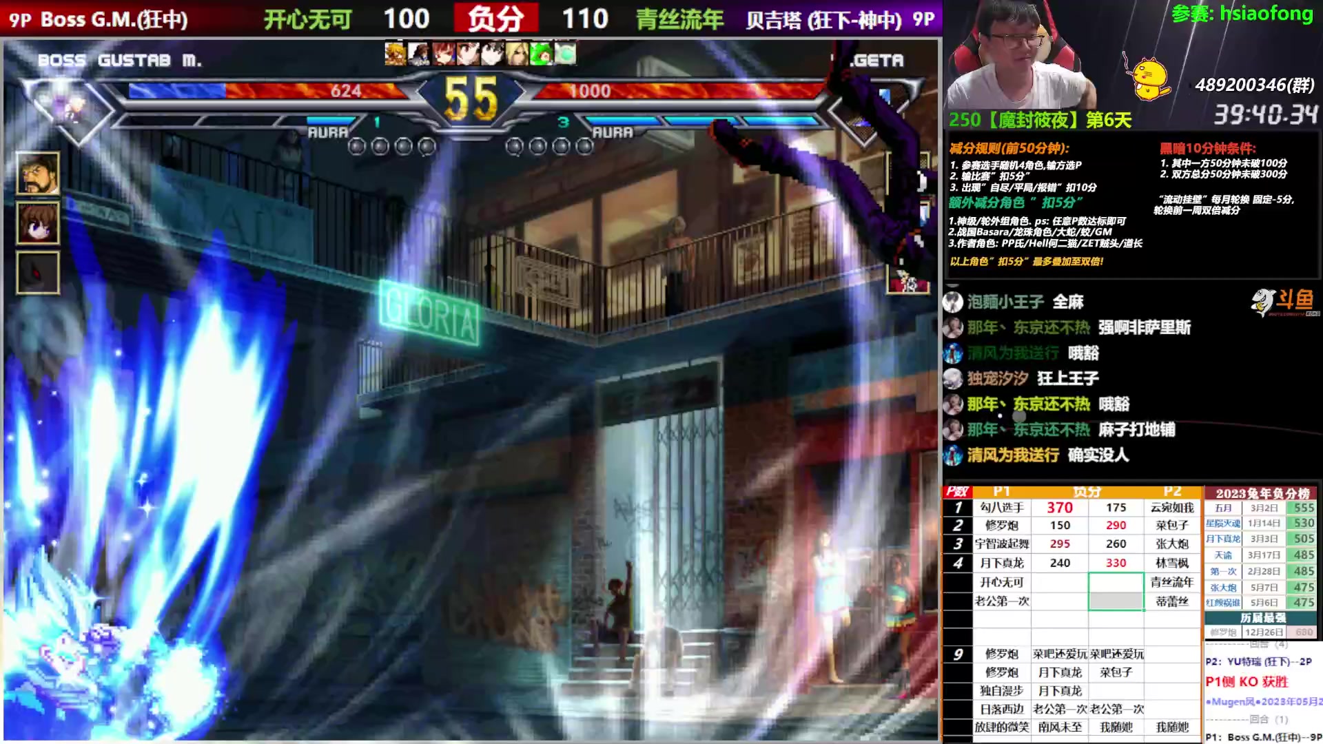 【2023-05-26 21点场】那日的风：【MUGEN】兄弟们啊, 晚上好