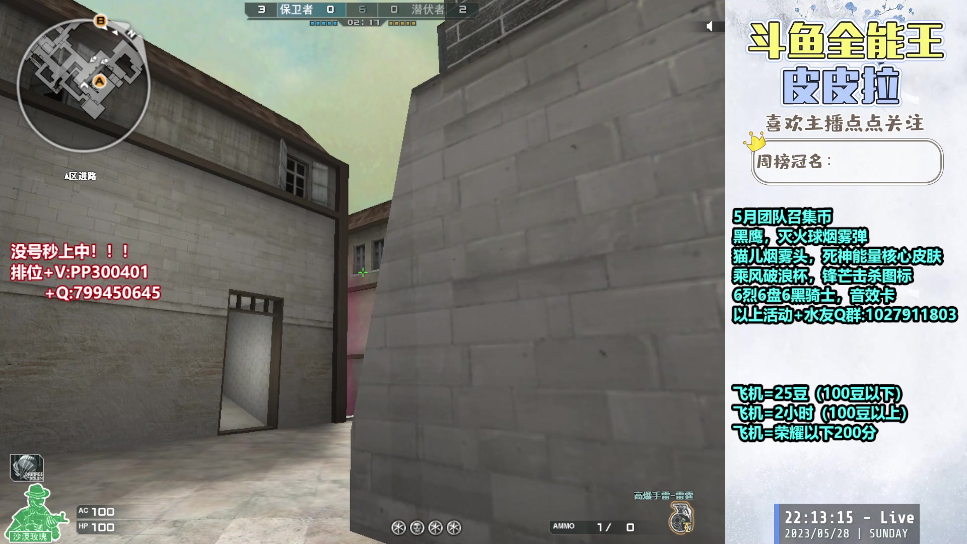 【2023-05-28 21点场】皮皮拉3004O1：皮皮拉:追南部枪王之王！