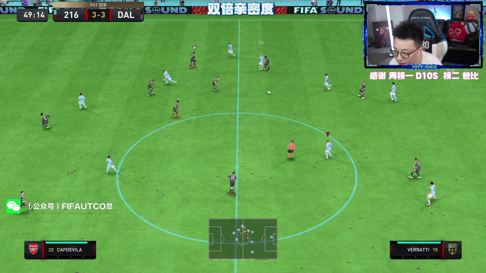 【2023-05-28 21点场】COCO花式FIFA：双倍：三个法甲套周赛+开包！