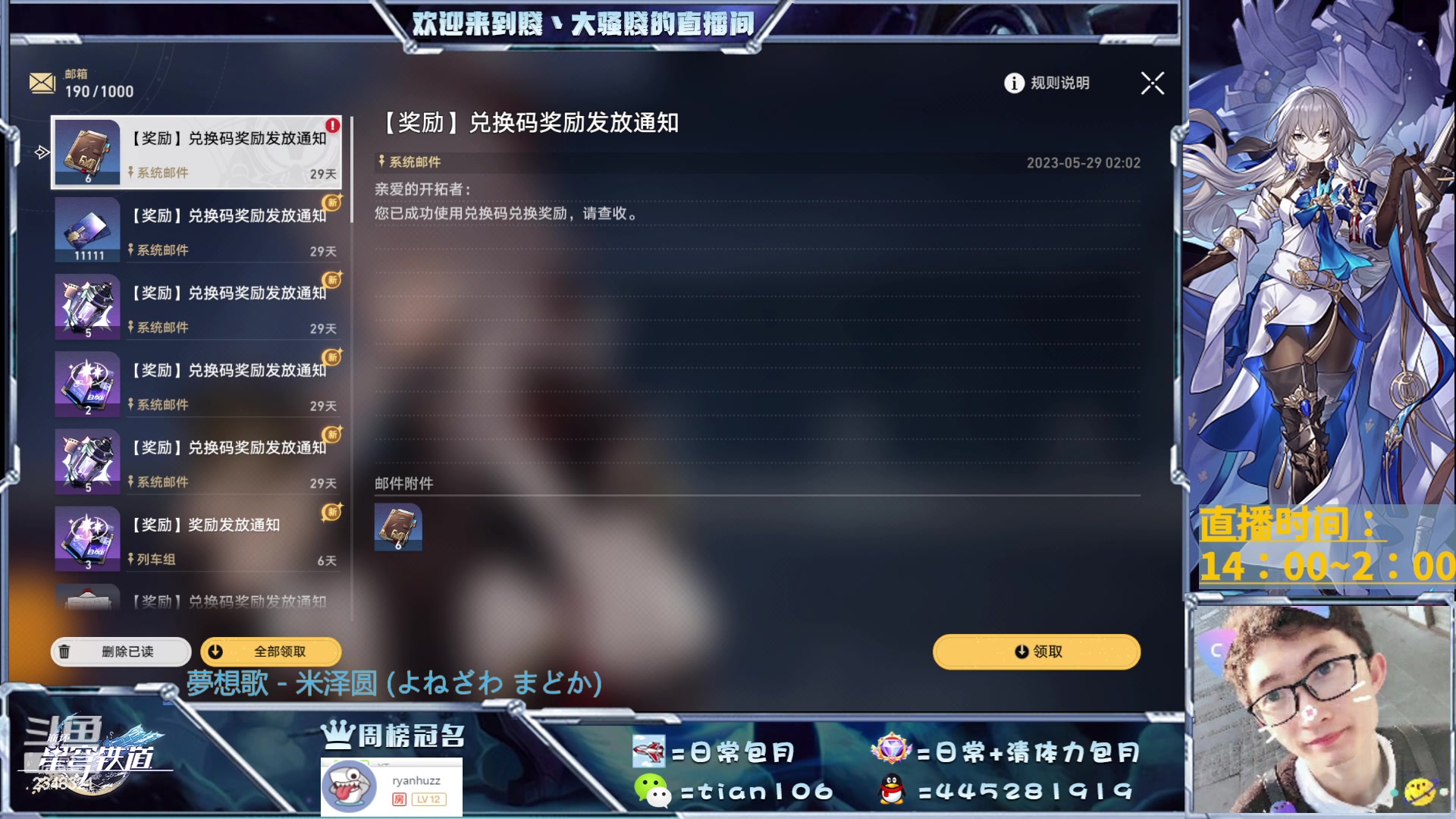 【2023-05-29 01点场】賤丶大骚賤：免费配队规划，办卡凹肝