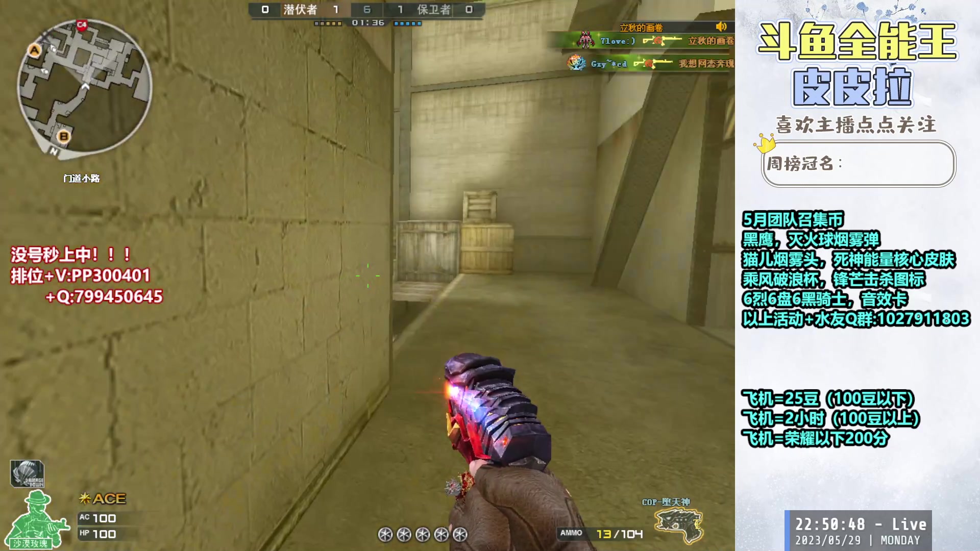 【2023-05-29 22点场】皮皮拉3004O1：皮皮拉:追南部枪王之王！