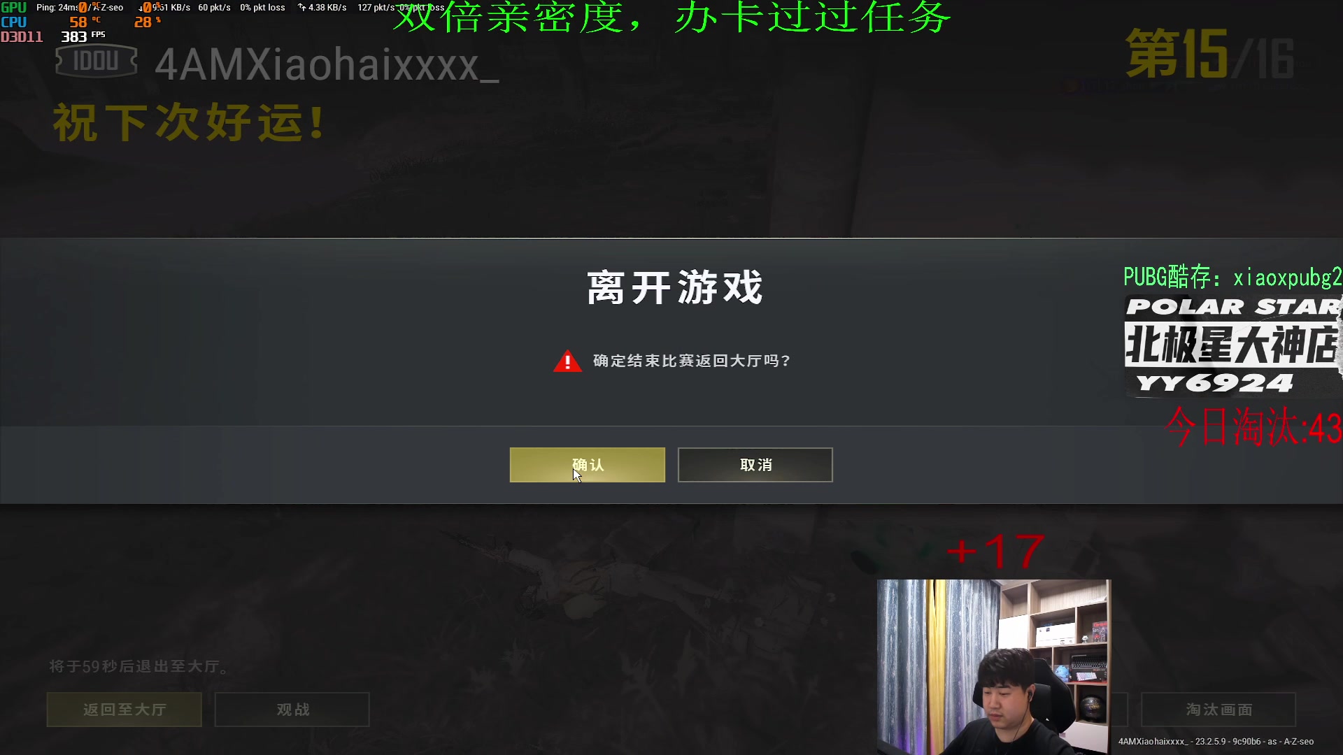 【2023-05-29 01点场】4AM小海xx丶：双倍亲密度，激情PUBG，开豆！