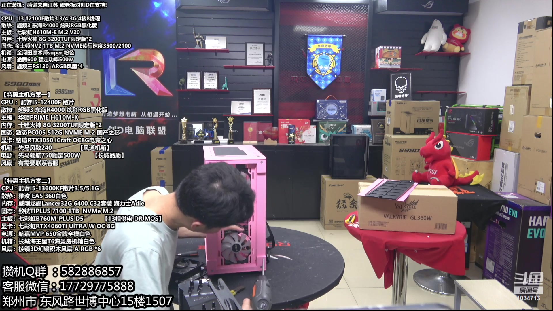 【2023-05-29 19点场】创D电脑联盟：郑州创D：618电脑活动开启！