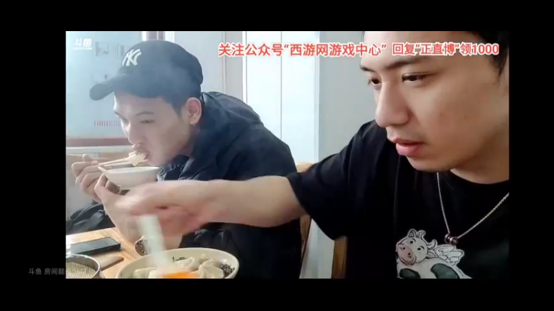 博哥和兄弟们在泰山上吃早餐饺子