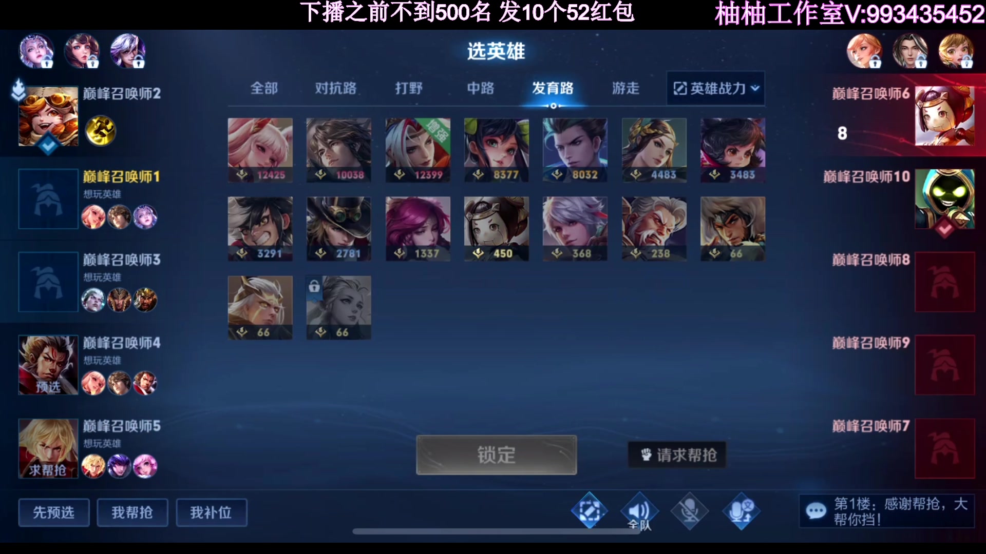 【2023-05-28 22点场】温柚：QQ区巅峰赛冲前10！冲冲冲