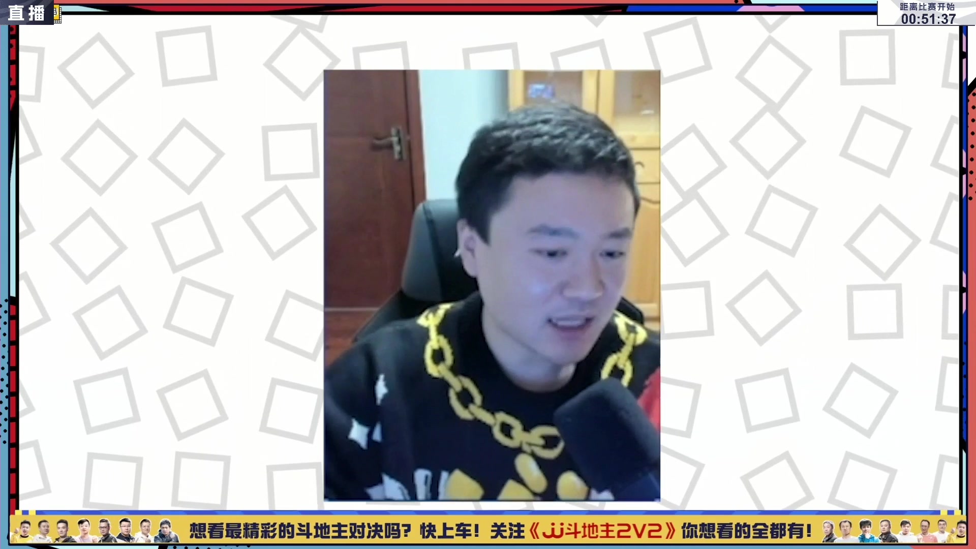 【2023-05-29 18点场】JJ斗地主官方：2023JJ斗地主2V2第二赛季经验赛道