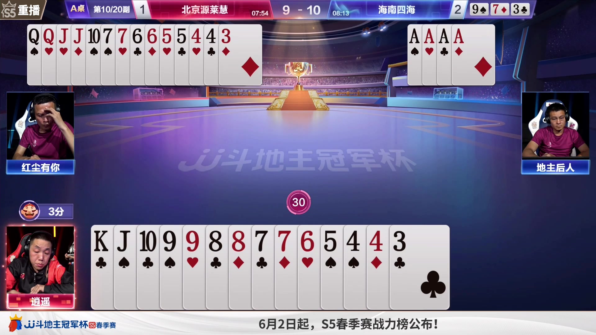 【2023-05-29 06点场】JJ斗地主官方：周一至周三，2V2经验赛道开打