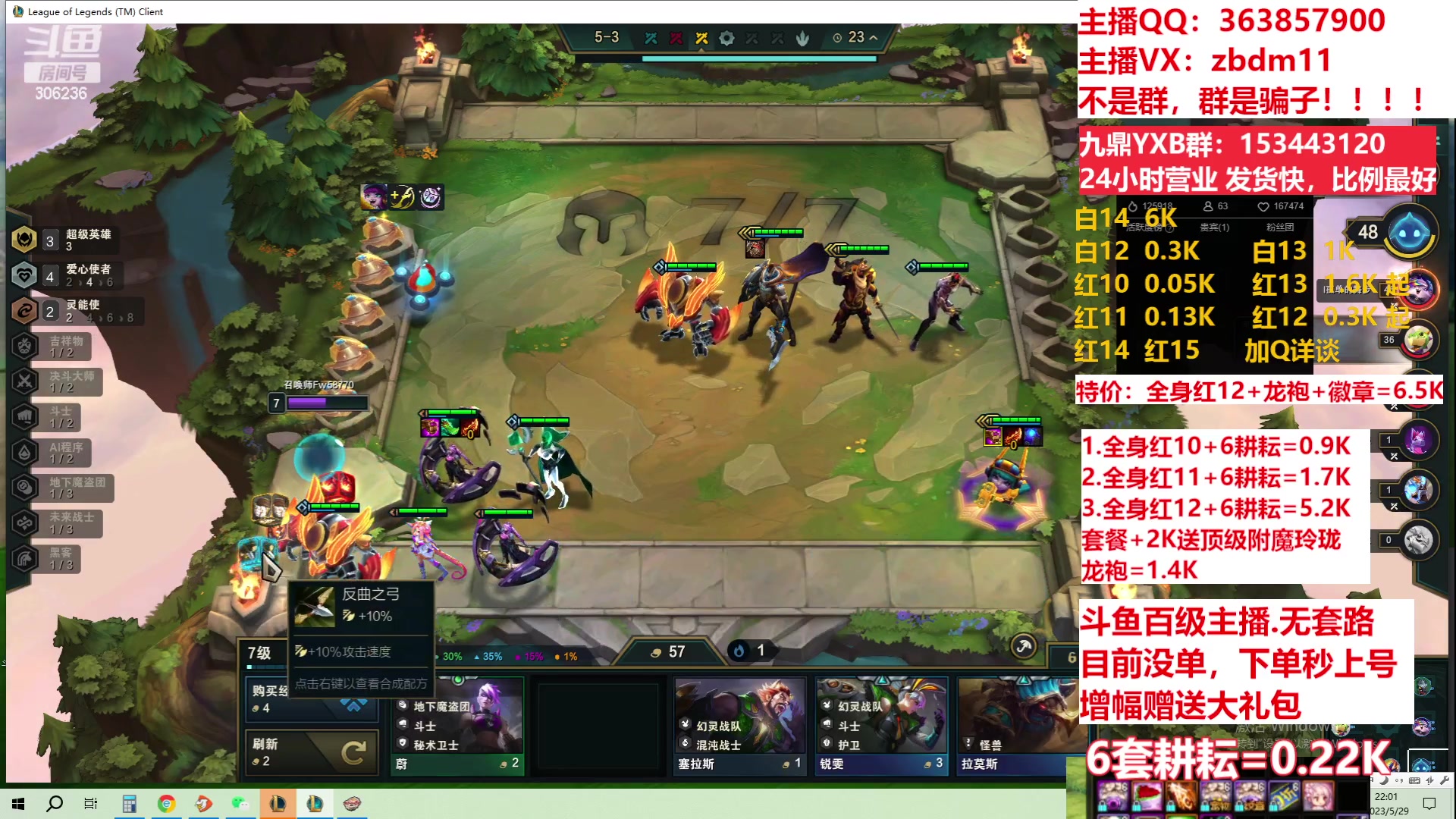 【2023-05-29 21点场】主播东门：东门：强化增幅11 12 13 51打造