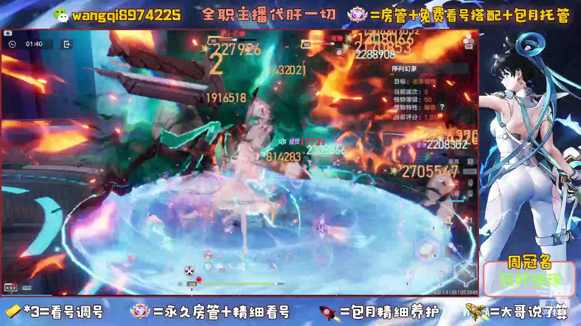【2023-5-28 20点场】东北王大叔:今日双倍亲密度！看号探索最强100%！