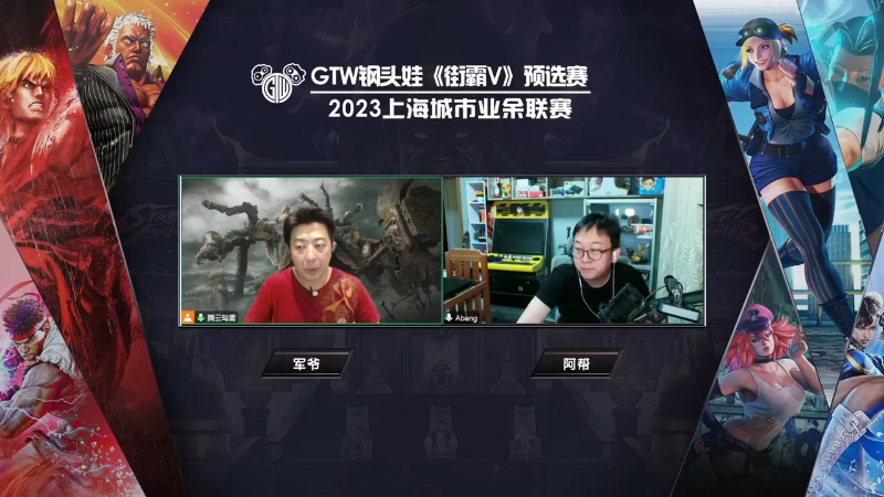 【格斗游戏】游天堂的精彩时刻 20230529 08点场