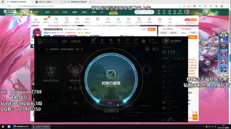 【2023-05-28 01点场】陆久渊永恩：艾欧尼亚灵活有车位