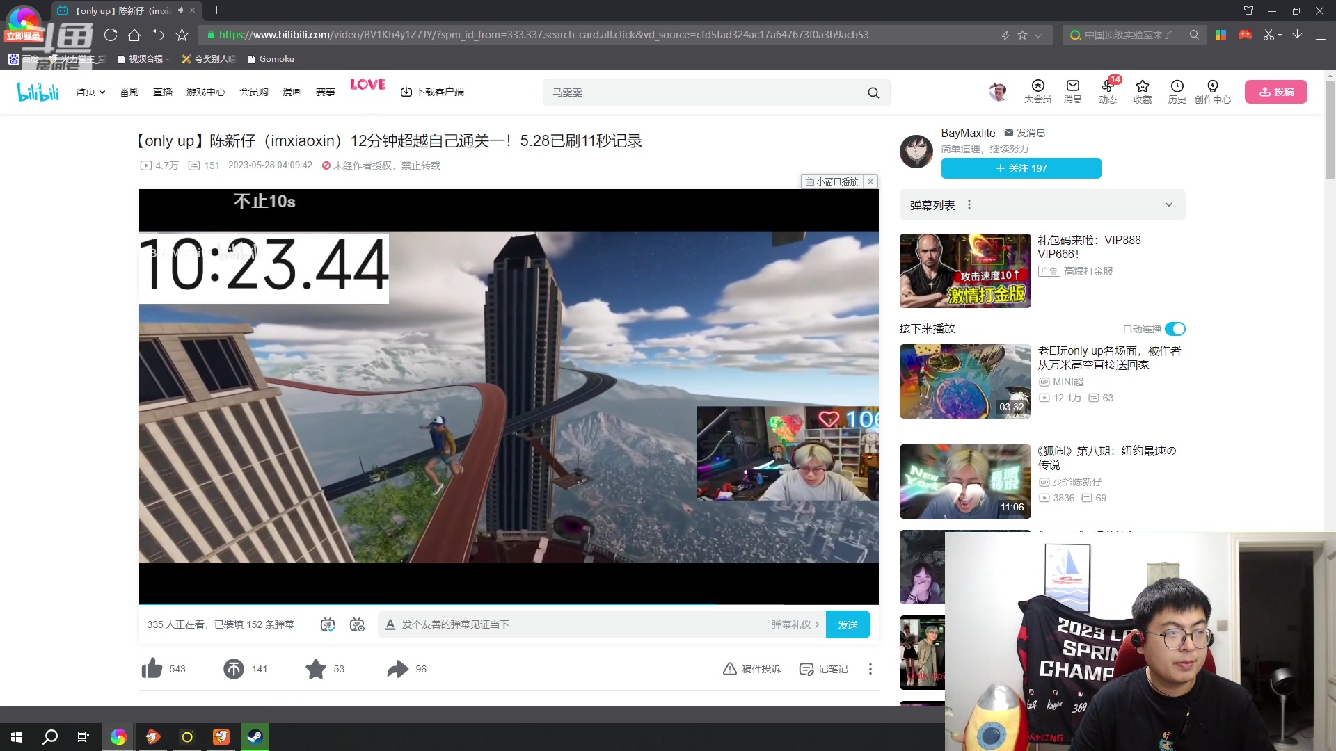 【2023-05-28 23点场】火力堂主：午夜的电脑划水！