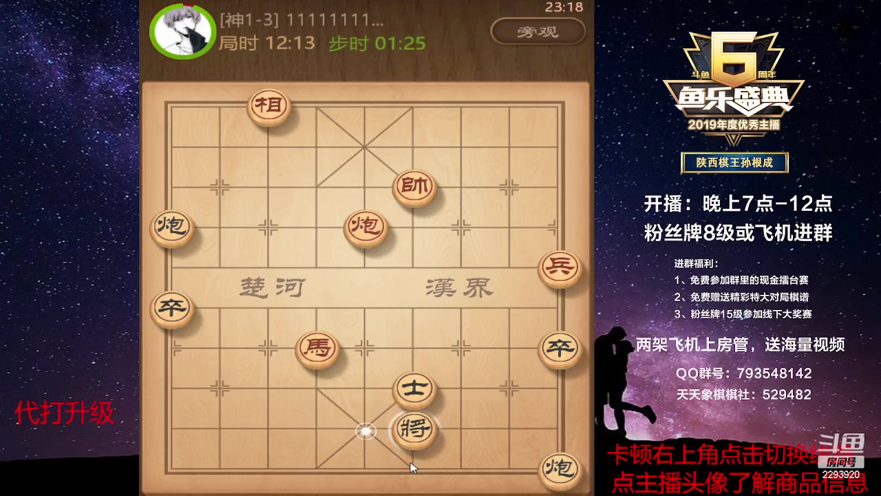 【2023-05-28 22点场】日月轮回888：特级教练神级巅峰对决！