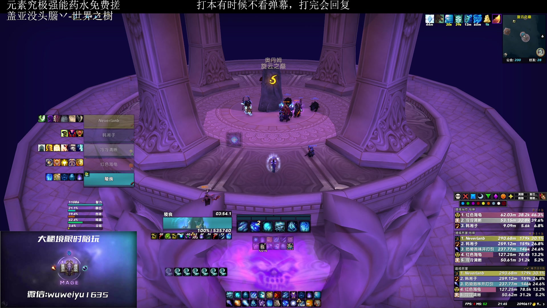 【2023-05-27 21点场】紫龙大魔王11：不会有人没4件套吧 109773