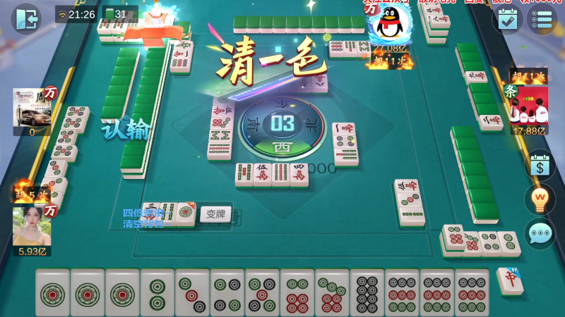 我在斗鱼看靓旭直播欢乐麻将