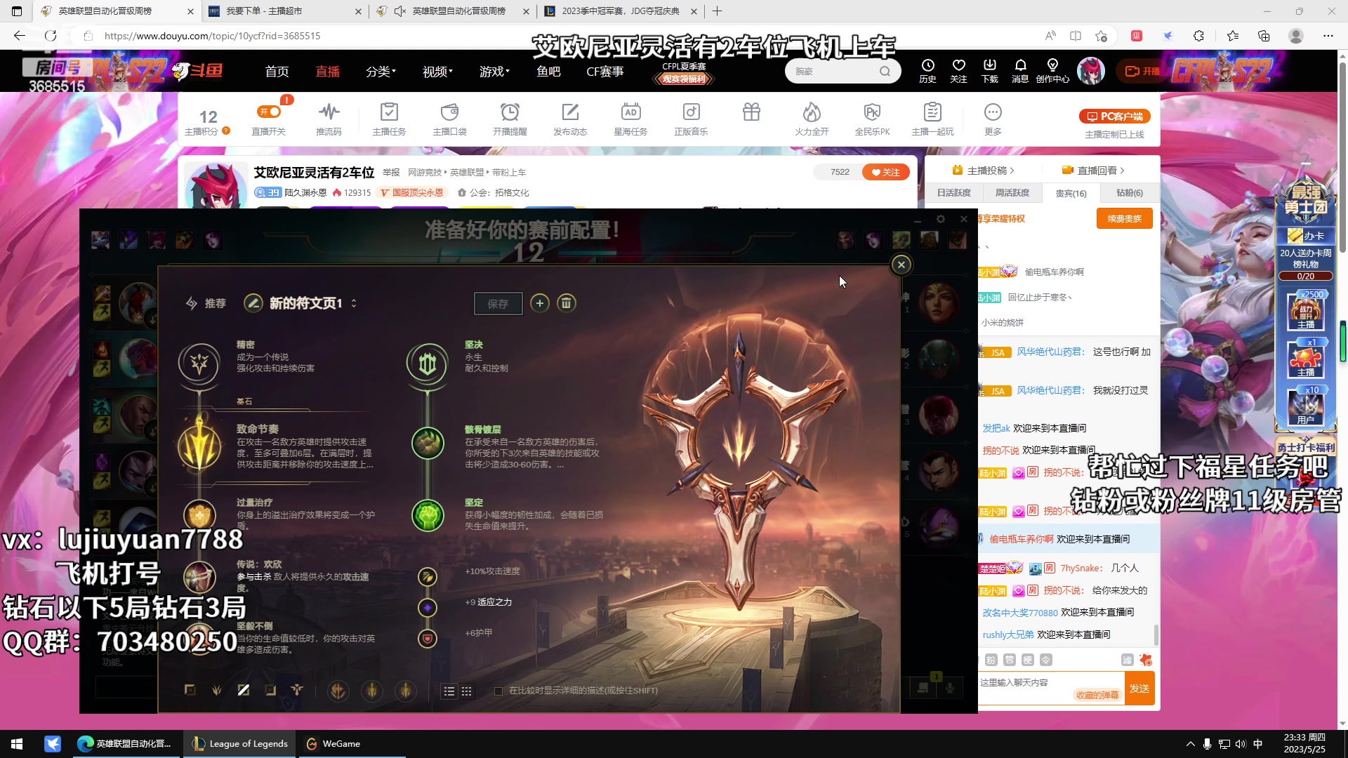【2023-05-25 22点场】陆久渊永恩：艾欧尼亚灵活有2车位