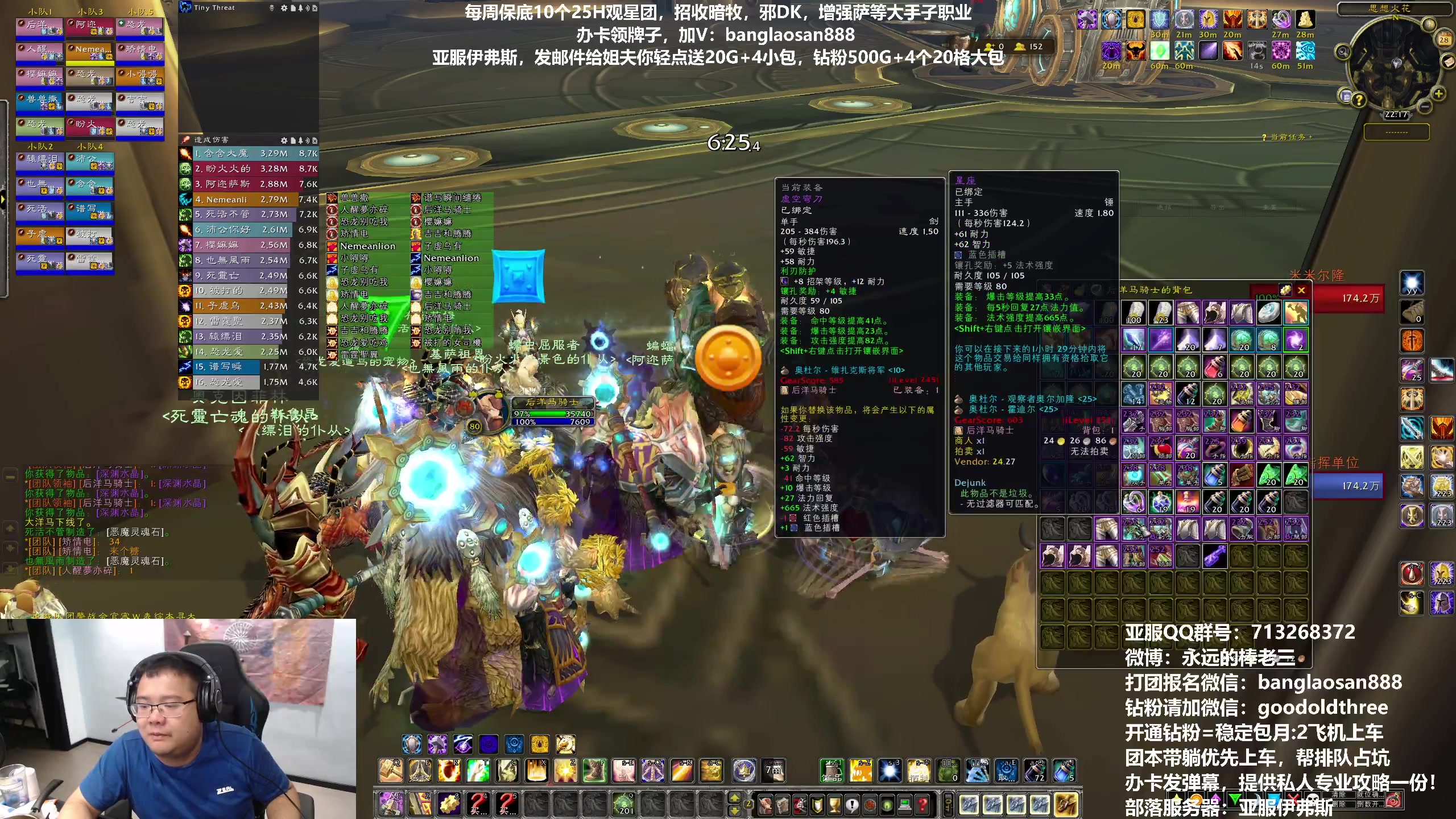 【2023-05-28 21点场】棒老三：伊弗斯一天三车，补装备！！