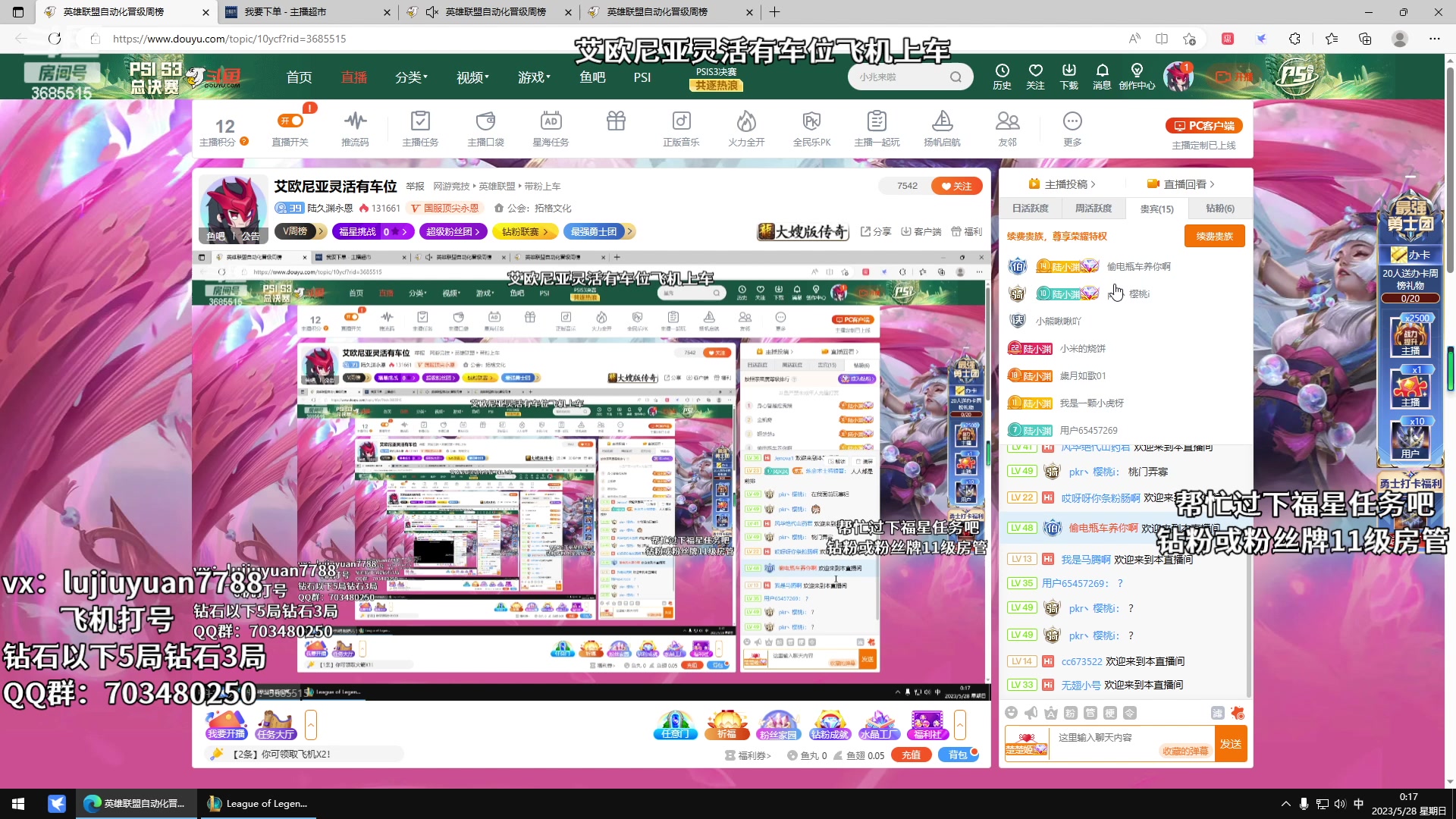 【2023-05-27 23点场】陆久渊永恩：艾欧尼亚灵活有车位