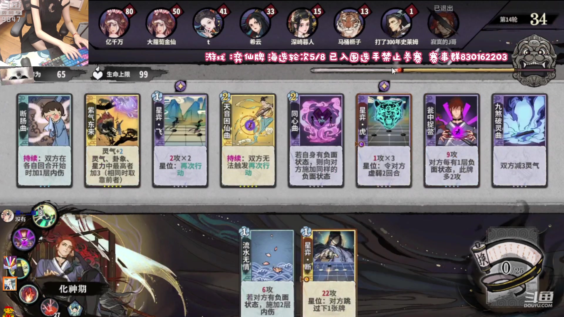 【2023-05-28 21点场】丶干物喵：弈仙牌鲨鱼杯 直播间报名day2