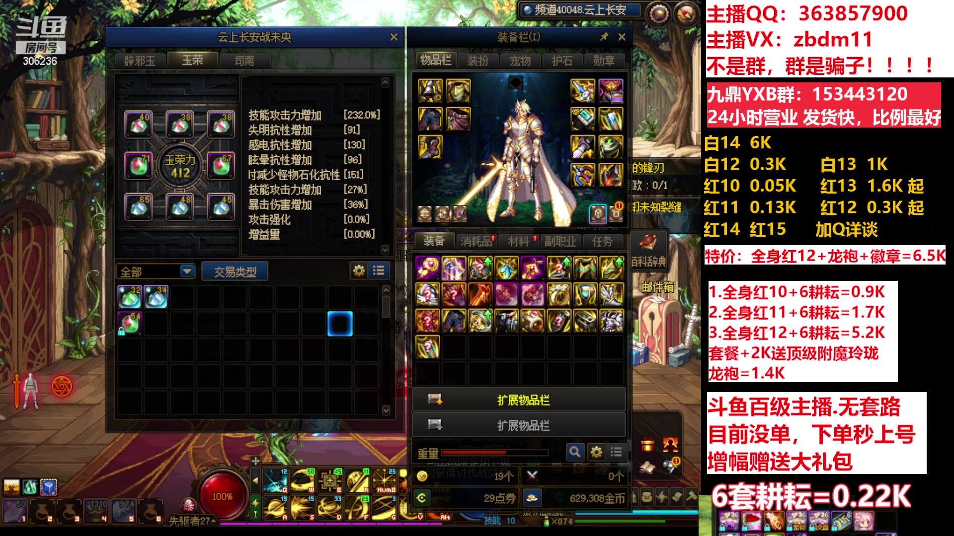 【2023-05-29 09点场】主播东门：东门：强化增幅11 12 13 51打造