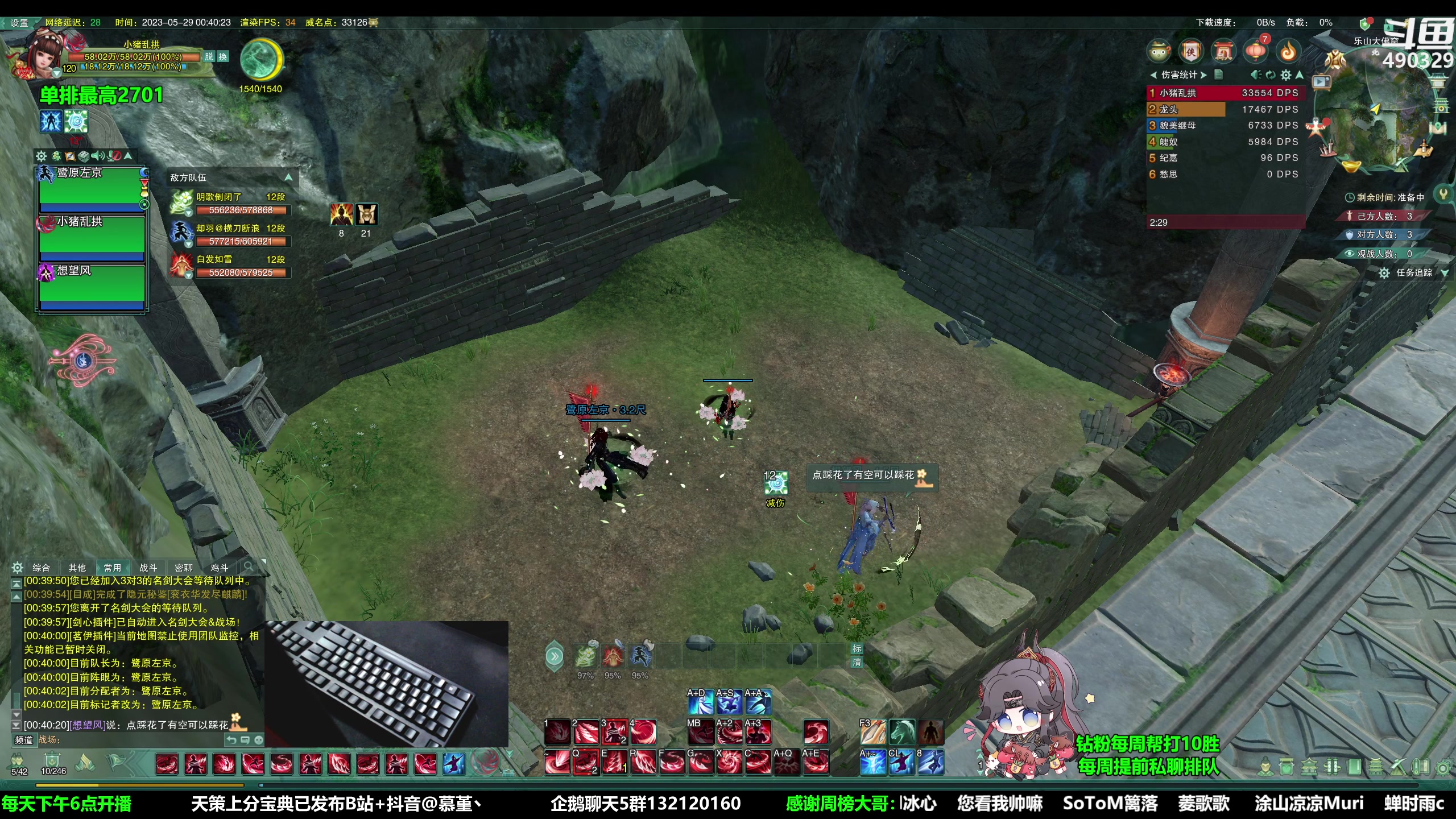 【2023-05-29 00点场】慕堇丶：1点以后王国之泪！