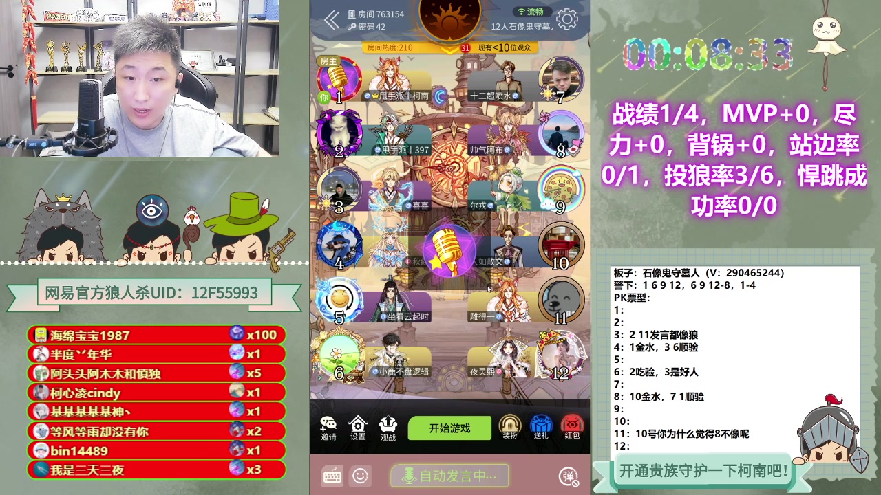 【2023-05-28 23点场】甩手派丨柯南：得分王MVP王四个奖杯#狼人杀官方#