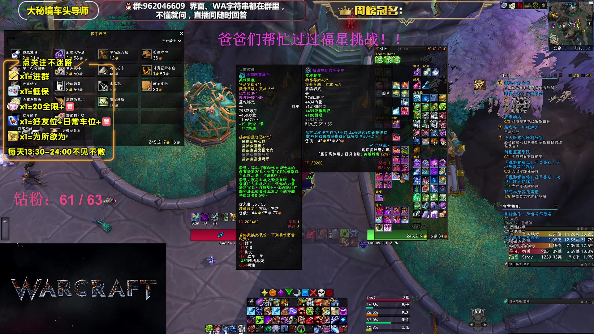 【2023-05-28 13点场】大嘴geigei：大嘴：大秘境单刷导师，亚服世界之树！