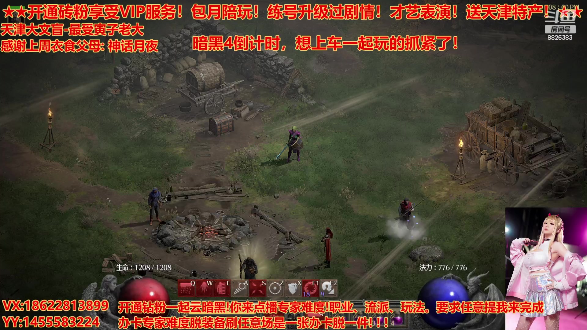 【2023-05-27 19点场】天津大文盲：★暗黑4请上车★ 购买 安装 我教你