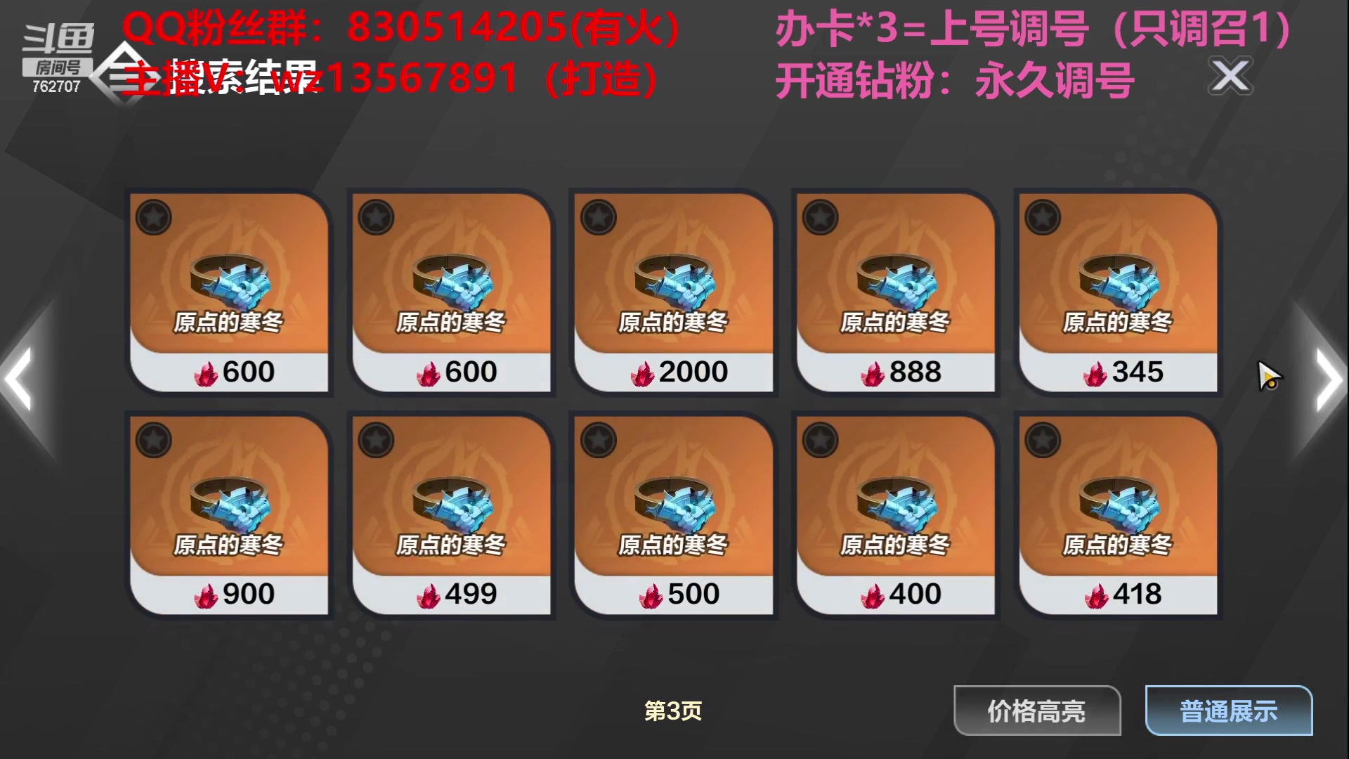 【2023-05-28 23点场】椒陵丶老王：召唤1新手导师：刻8可以游泳