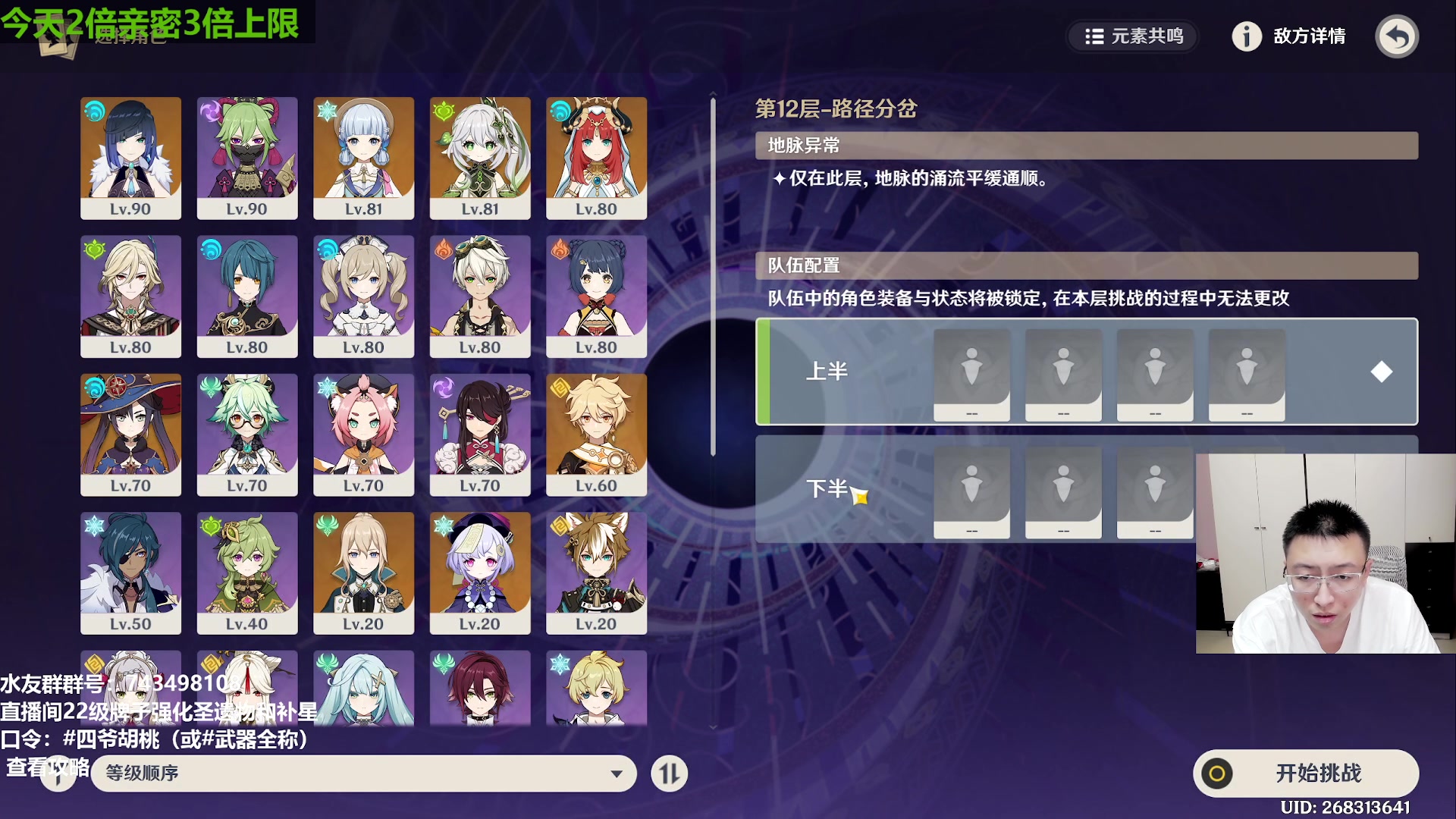 【2023-05-27 20点场】原神龙四爷：没事儿看老四，解压又励志！