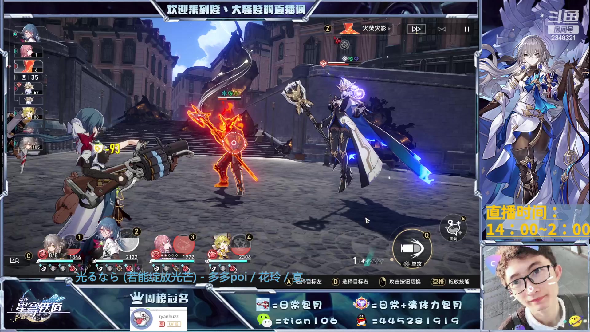 【2023-05-28 21点场】賤丶大骚賤：免费配队规划，办卡凹肝