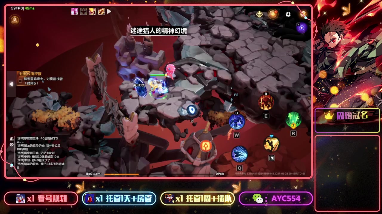 【2023-05-28 20点场】安逸城GG：【火炬之光：无限】纯正的刷宝ARPG